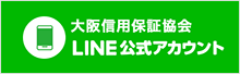 公式LINEアカウント